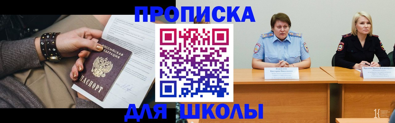 прописка для работы в Усолье-Сибирском