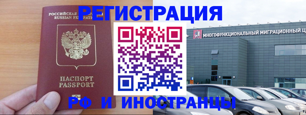 временная регистрация госуслуги в Усолье-Сибирском