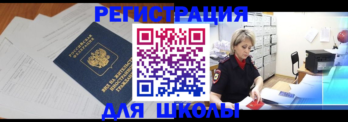 прописка для военкомата в Усолье-Сибирском