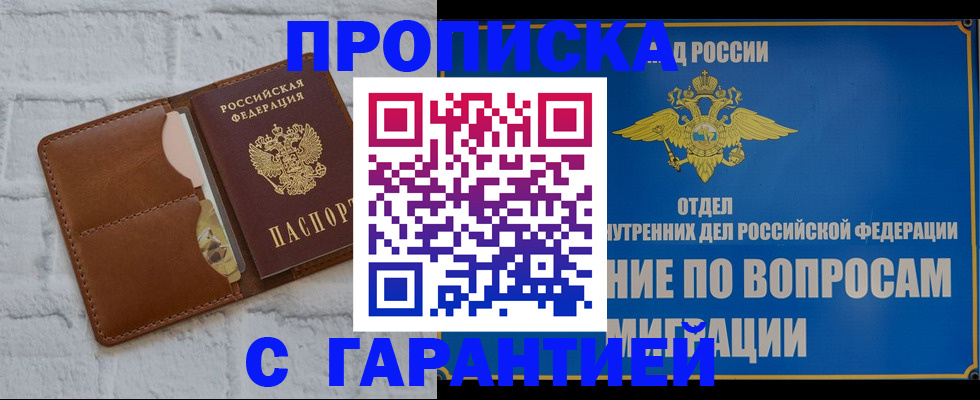 временная регистрация адрес в Усолье-Сибирском