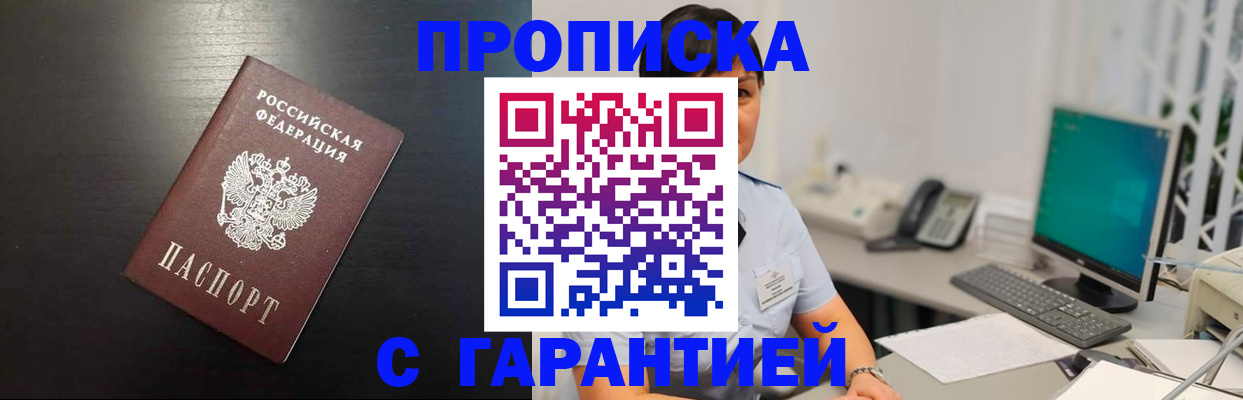 прописка для военкомата в Усолье-Сибирском